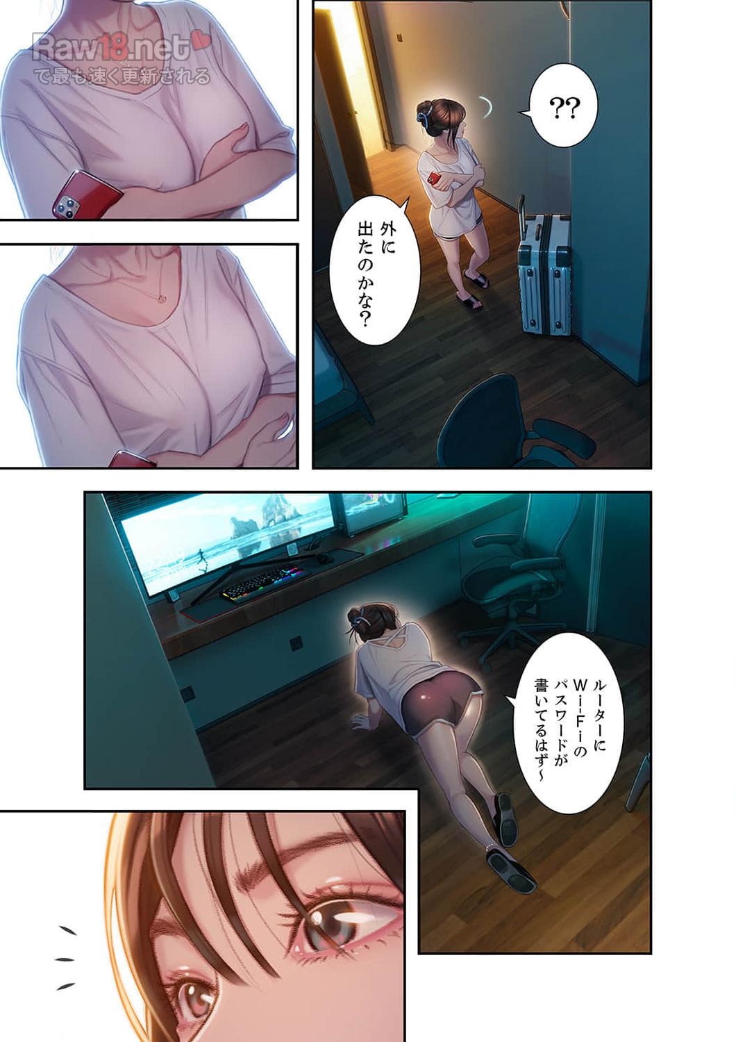 恋愛感情を抱くまで - Page 6